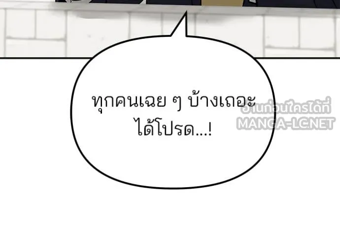 เลวฟาดเลว ตอนที่ 148 รูปที่ 36