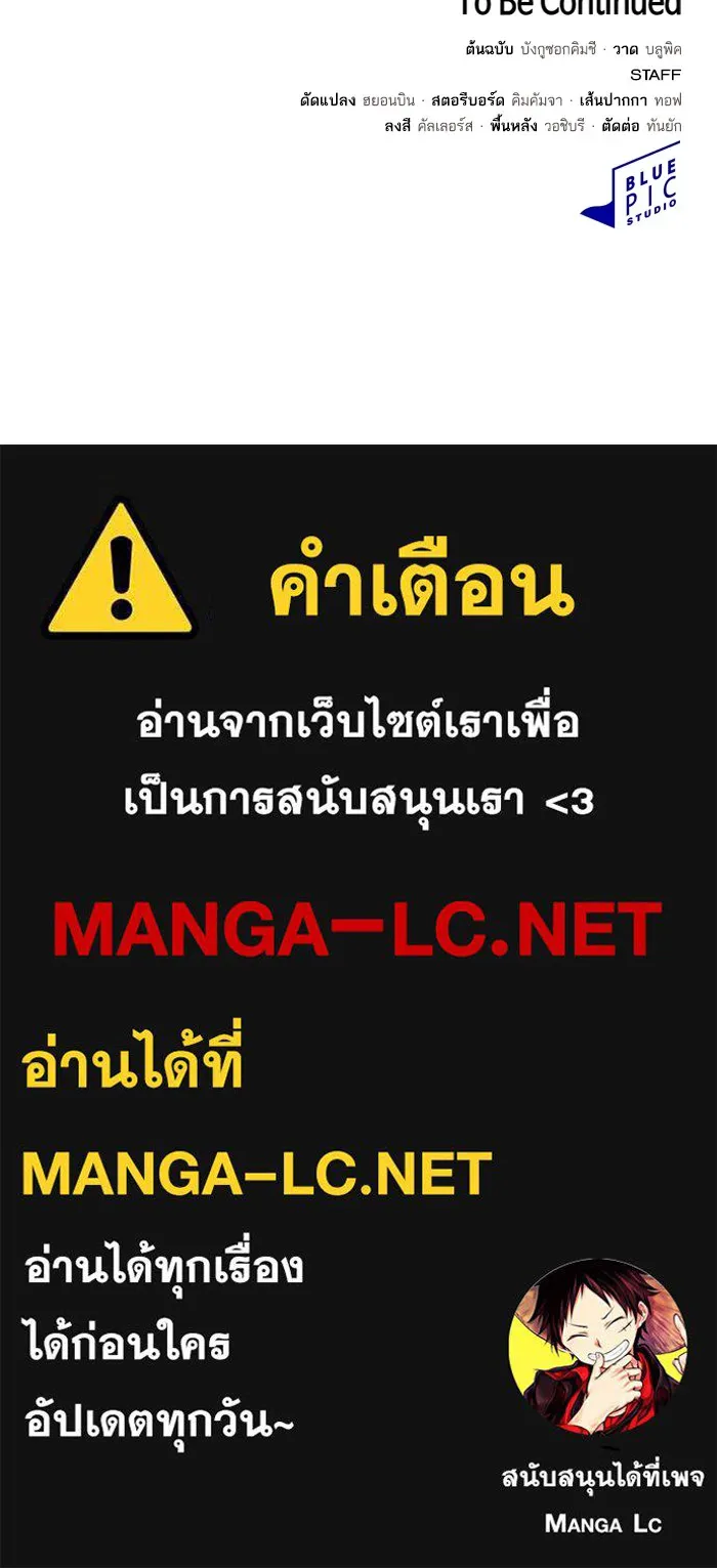 ผู้เล่นขั้นเทพแห่งหอคอยฝึกสอน ตอนที่ 180 รูปที่ 166