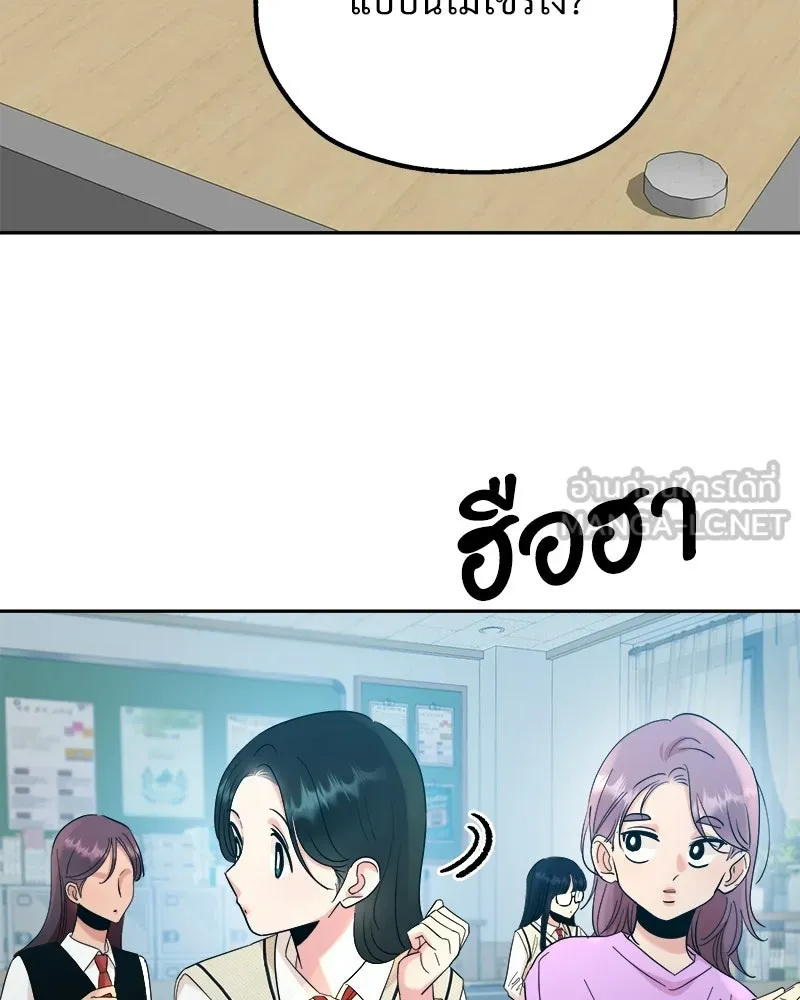 Pyramid Game เกมพีระมิด ตอนที่ 92 รูปที่ 48