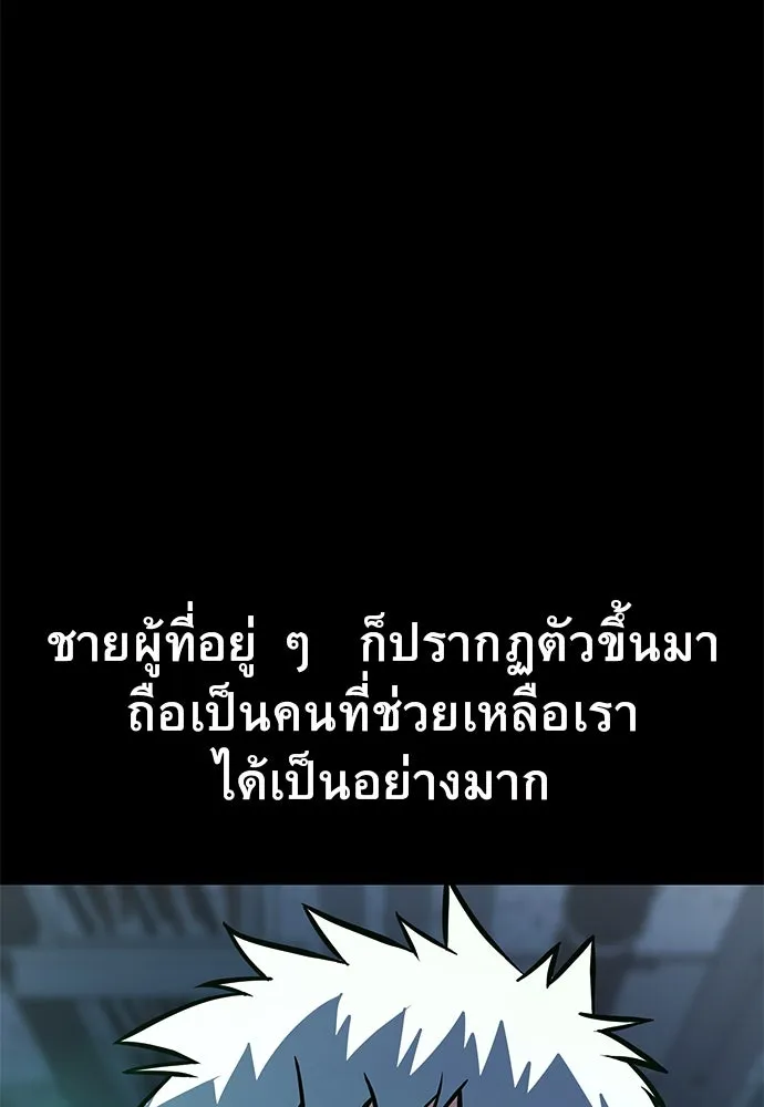 ราชาลานประลอง ตอนที่ 70 รูปที่ 146