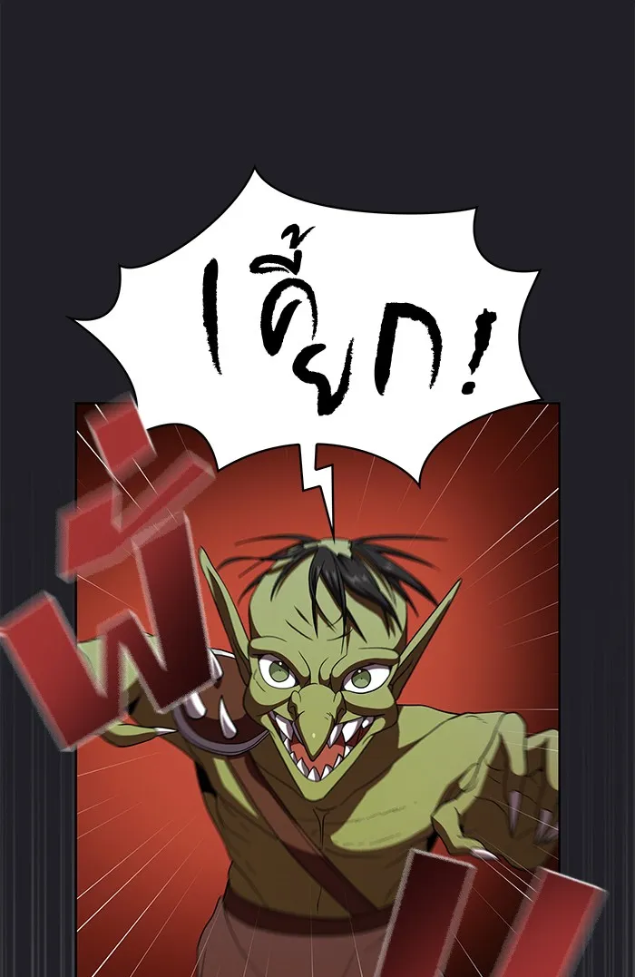 ผู้เล่นขั้นเทพแห่งหอคอยฝึกสอน ตอนที่ 66 รูปที่ 13