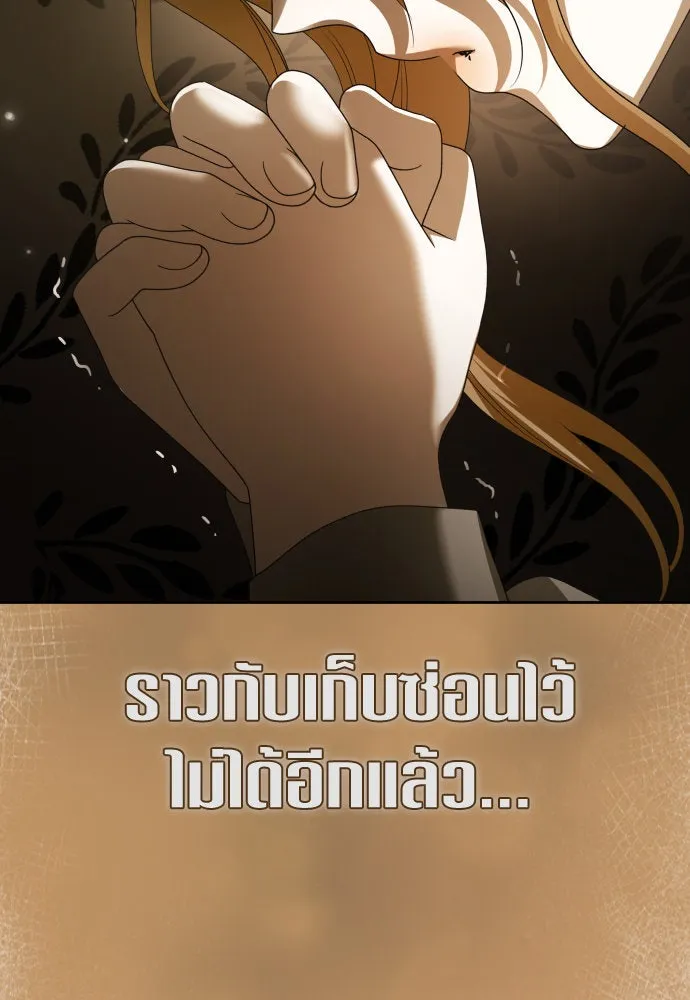 ชิงชีวิตพลิกลิขิตชะตา ตอนที่ 203. เรื่องราวภายในกล่อง(9) รูปที่ 76