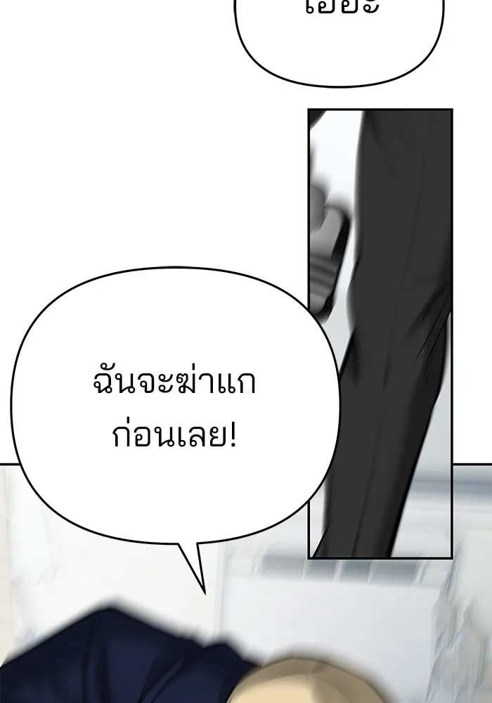 เลวฟาดเลว ตอนที่ 65 รูปที่ 4