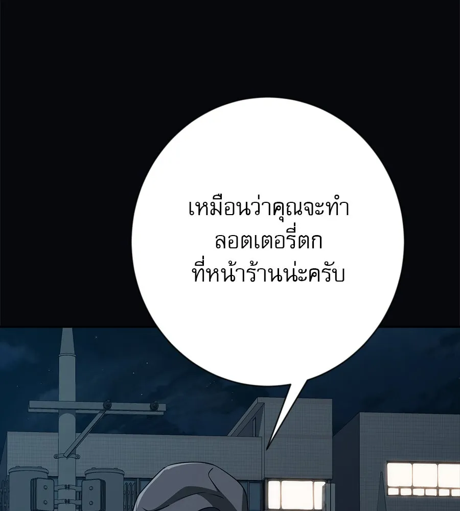 คอลเซ็นเตอร์เปลี่ยนชีวิต ตอนที่ 5 ความกังวลของคนดัง รูปที่ 43