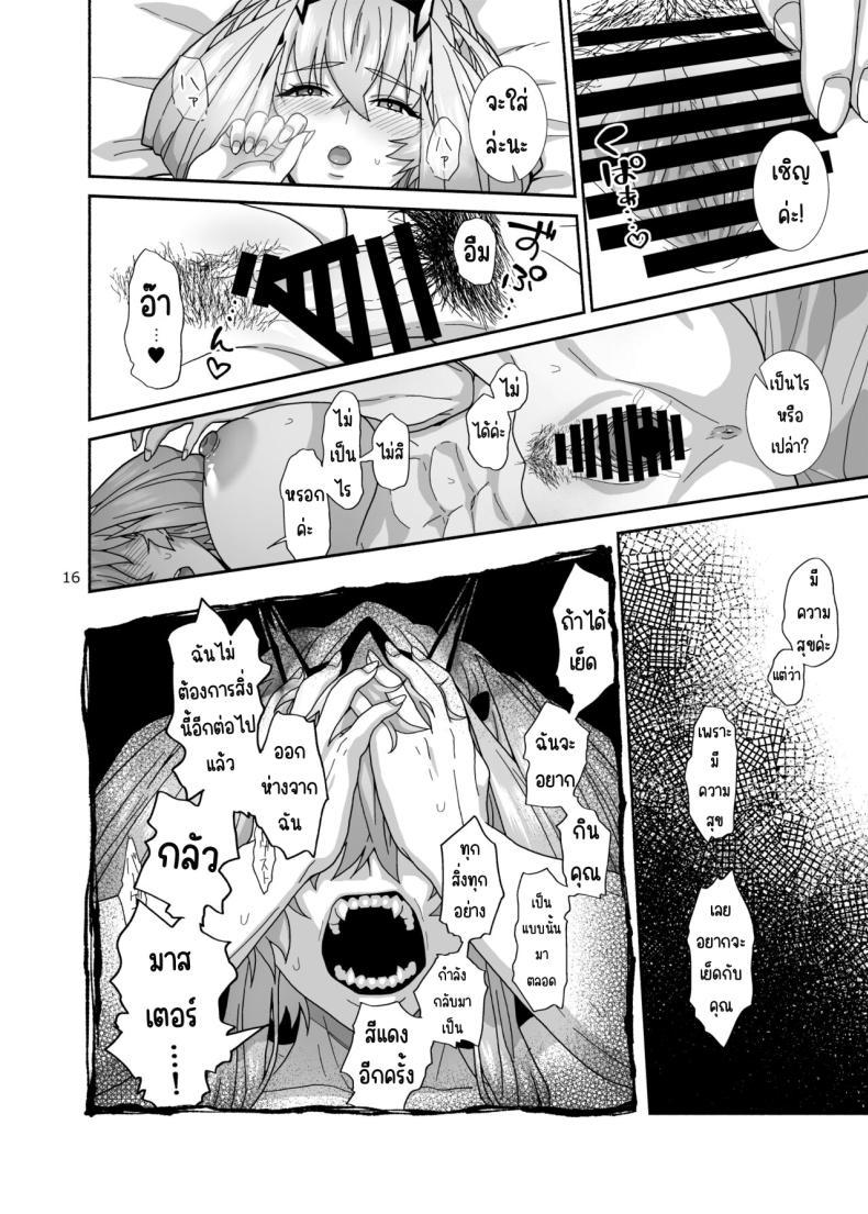 Doujin-Lc- อ่าน โดจิน มังฮวา เกาหลี ญี่ปุ่น จีน แปลไทย เรื่องราวของเราและสามี [Tsukinami Days (Kiya Hajime)] Watashi-tachi to Waga Otto no Ohanashi (Fate_Grand Order) ตอนที่ 1 2 3 4 5 6 7 8 9 10 11 12 13 14 ฟรี ไม่มีโฆษณา อ่าน โดจิน Manhwa เกาหลี ญี่ปุ่น จีน เรามีครบ คัดมาให้เน้นๆ โดจิน 18+ รับประกันความฟินโดย  Doujin Lc