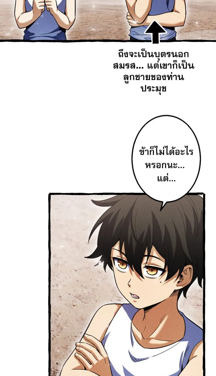 Return of the First Patriarch_ The Strongest Reincarnates into His Descendant 1000 Years Later การกล_บมาของบรรพชนร_นแรก_ จอมย_ทธ_ผ_แข_งแกร_งท_ส_ดกล_บชาต_มาเก_ดเป_นทายาทในอ_กพ_นป_ต_อมา ตอนที่ ตอนที่ 10 รูปที่ 4