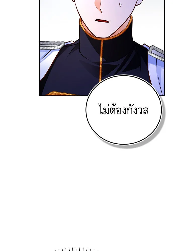 บุตรีดยุกขอไม่แต่งงานbrกับหนุ่มในฝัน ตอนที่ 93 รูปที่ 64