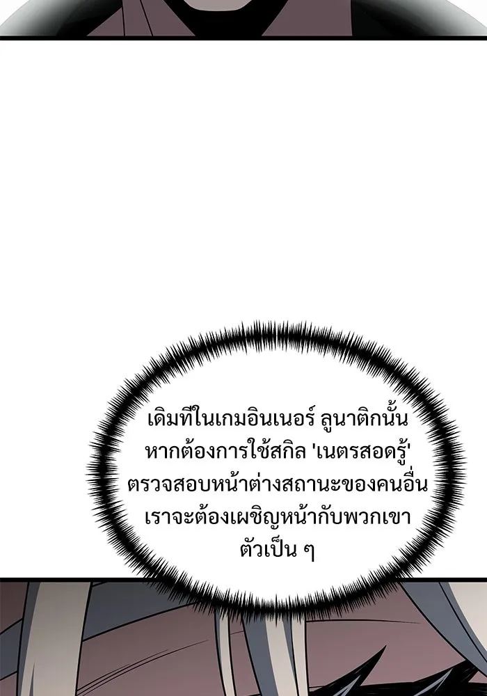 อัศวินดำล่าท้าเวลา ตอนที่ 47 รูปที่ 46