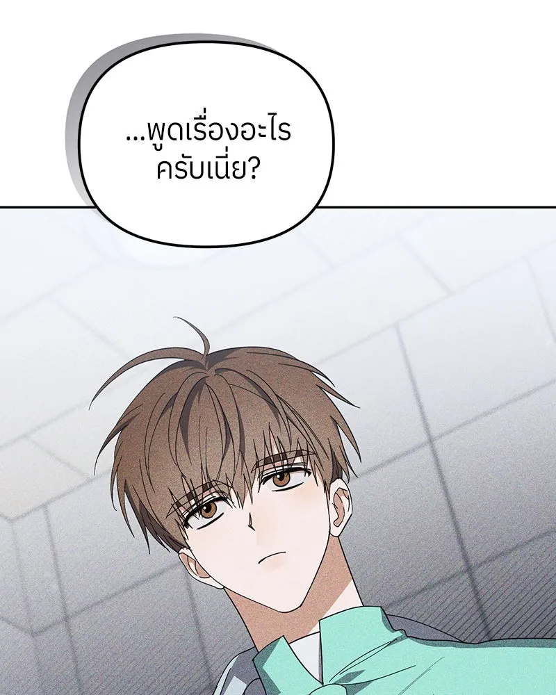 ย้อนเวลามาเป็นมักเน่ ตอนที่ 25 รูปที่ 2