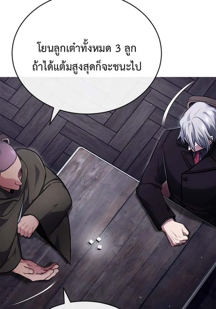Regressor’s Life Aft ตอนที่ 37 รูปที่ 62