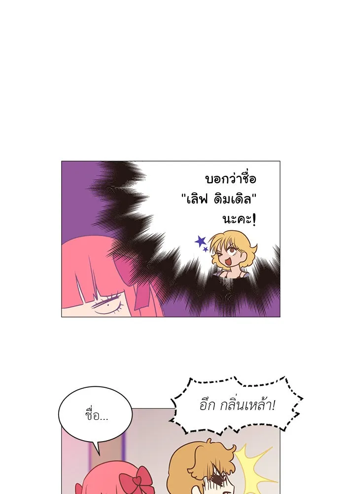 อย่าล้อเล่นกับหัวใจ ตอนที่ 8 รูปที่ 11