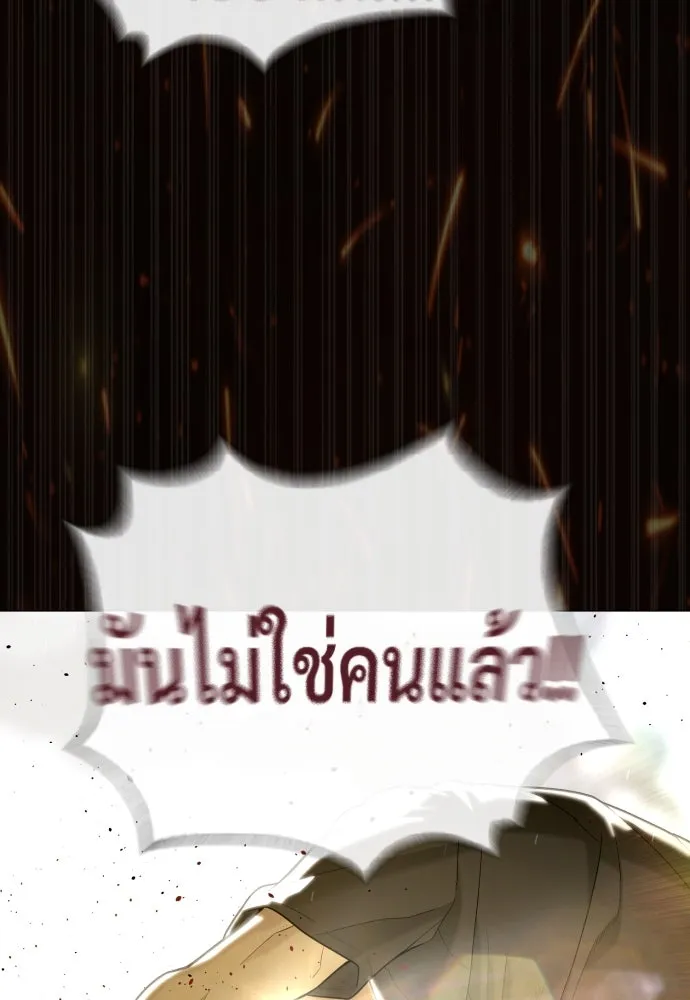 นักฆ่าย้อนวัย ตอนที่ 80 รูปที่ 196