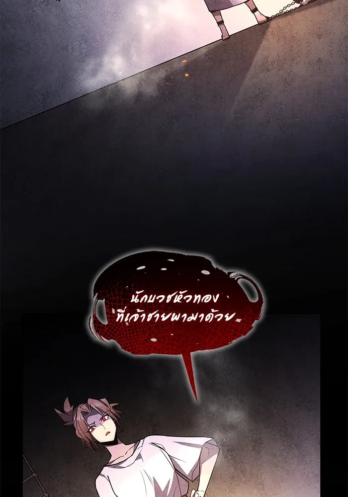 ฟิลเลียโรเซ่กับคำทำนายแห่งมงกุฎหนาม ตอนที่ 87 รูปที่ 37