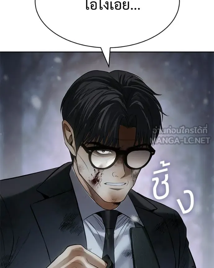 Baek XX ตอนที่ 142 รูปที่ 189