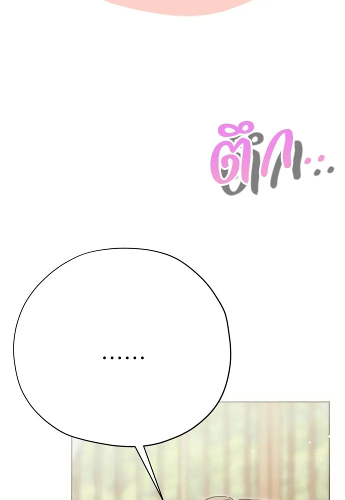 คมเขี้ยวชำระแค้น ตอนที่ 38 รูปที่ 41