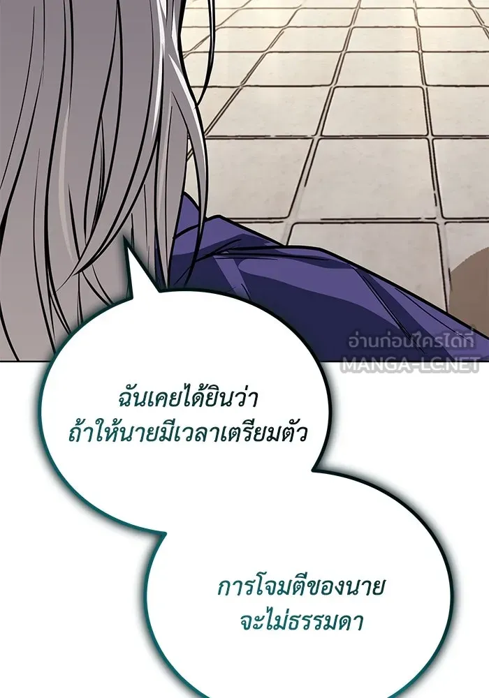 ชีวิตพลิกผันของลอร์ดผู้เกียจคร้าน ตอนที่ 116 ตัวแสบแห่งสแตนตัน รูปที่ 114