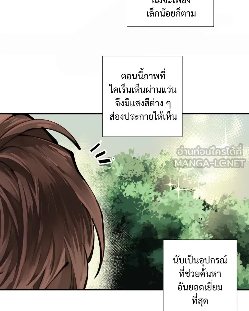 เทพมังกรคลั่งรัก ตอนที่ 8 ลูกแก้วเวทสีทอง รูปที่ 33