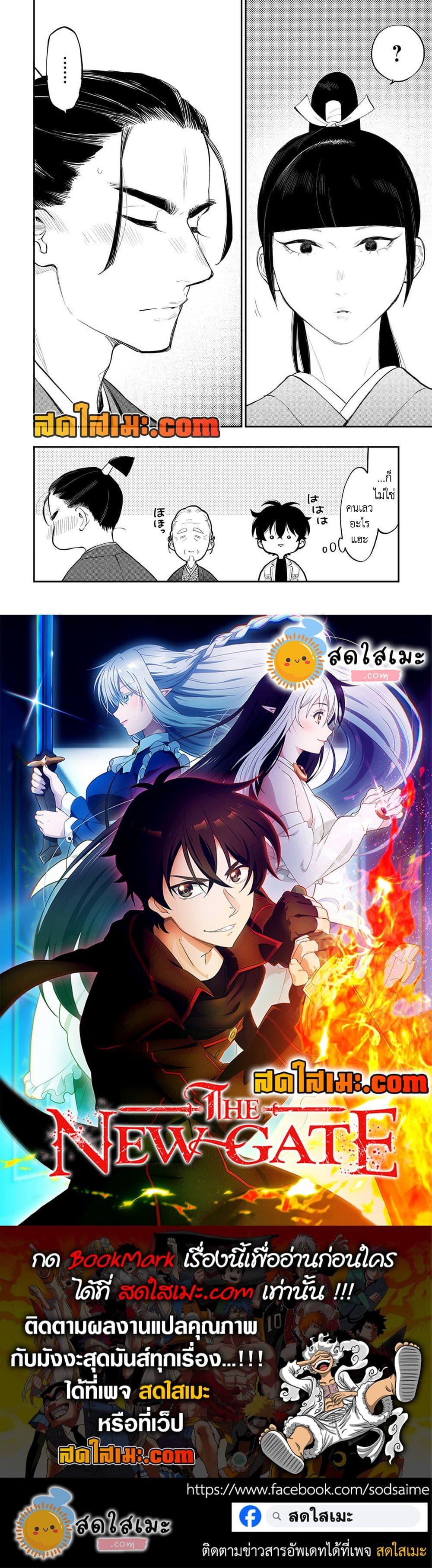 Manga-lc-com อ่านมังงะ อ่านการ์ตูน ออนไลน์ ฟรี The New Gate ตอนที่ 1 2 3 4 5 6 7 8 9 10 11 12 13 14 ฟรี ไม่มีโฆษณา Manga-lc - อ่าน มังงะ อ่าน การ์ตูน ออนไลน์ อ่านมังงะ ฟรี