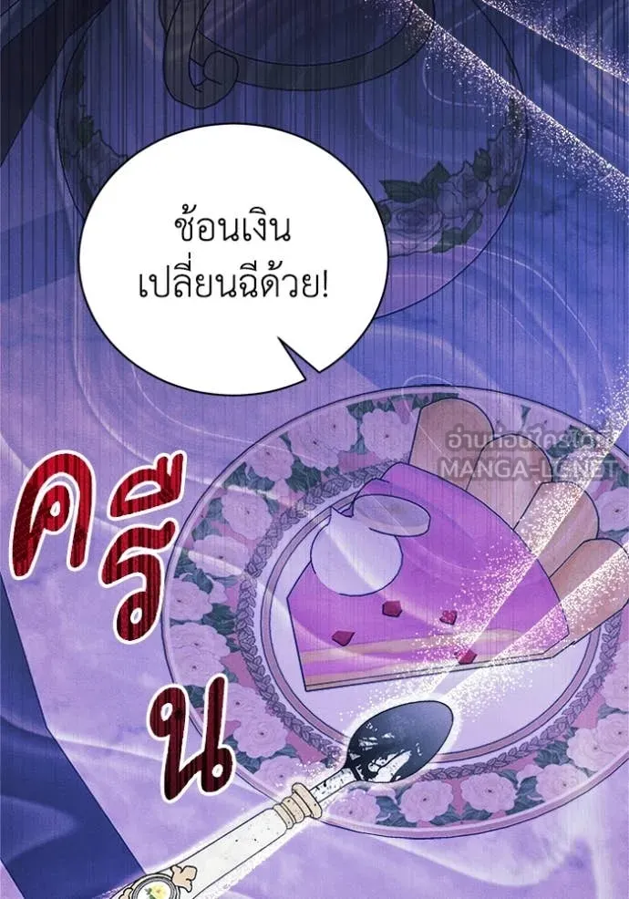 รักนะคะ ป๊ะป๋า ตอนที่ 32 รูปที่ 16