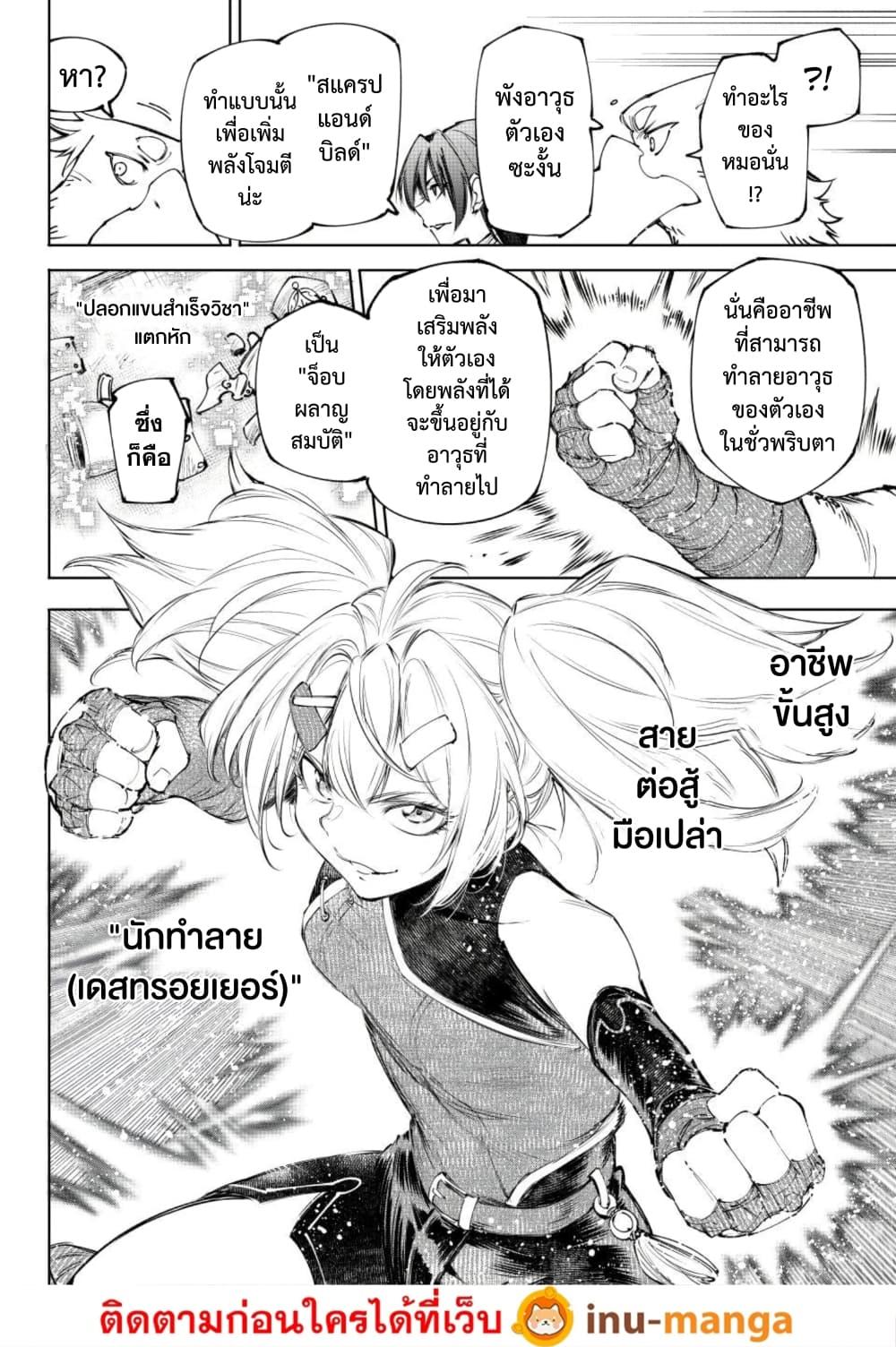 Manga-lc-com อ่านมังงะ อ่านการ์ตูน ออนไลน์ ฟรี Shangri-La Frontier ตอนที่ 1 2 3 4 5 6 7 8 9 10 11 12 13 14 ฟรี ไม่มีโฆษณา Manga-lc - อ่าน มังงะ อ่าน การ์ตูน ออนไลน์ อ่านมังงะ ฟรี