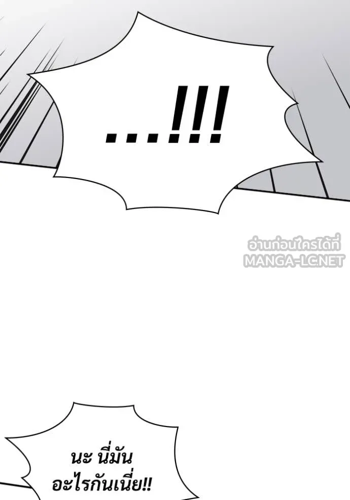 ฉันเนี่ยนะ ตอนที่ 17 รูปที่ 111