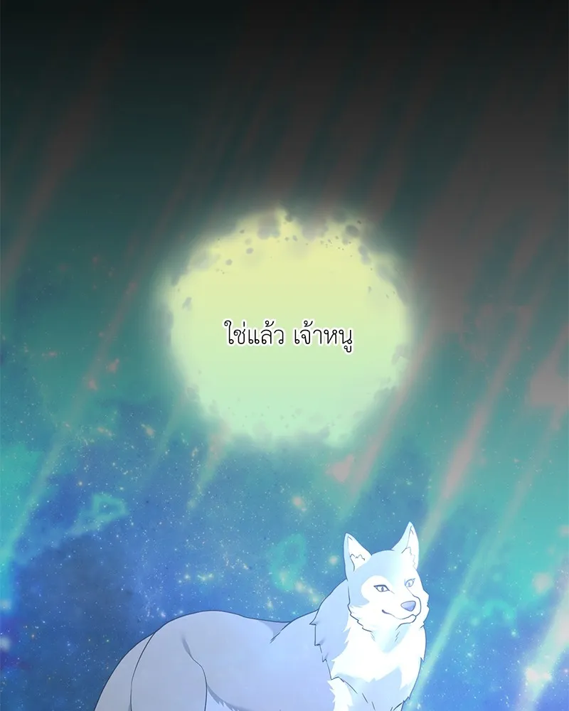 คนสวนโลกฮันเตอร์ ตอนที่ 29 รูปที่ 133