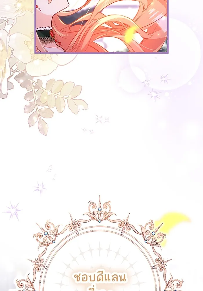 คุณหนูย้อนเวลามาเป็นอัศวิน ตอนที่ 97 รูปที่ 58