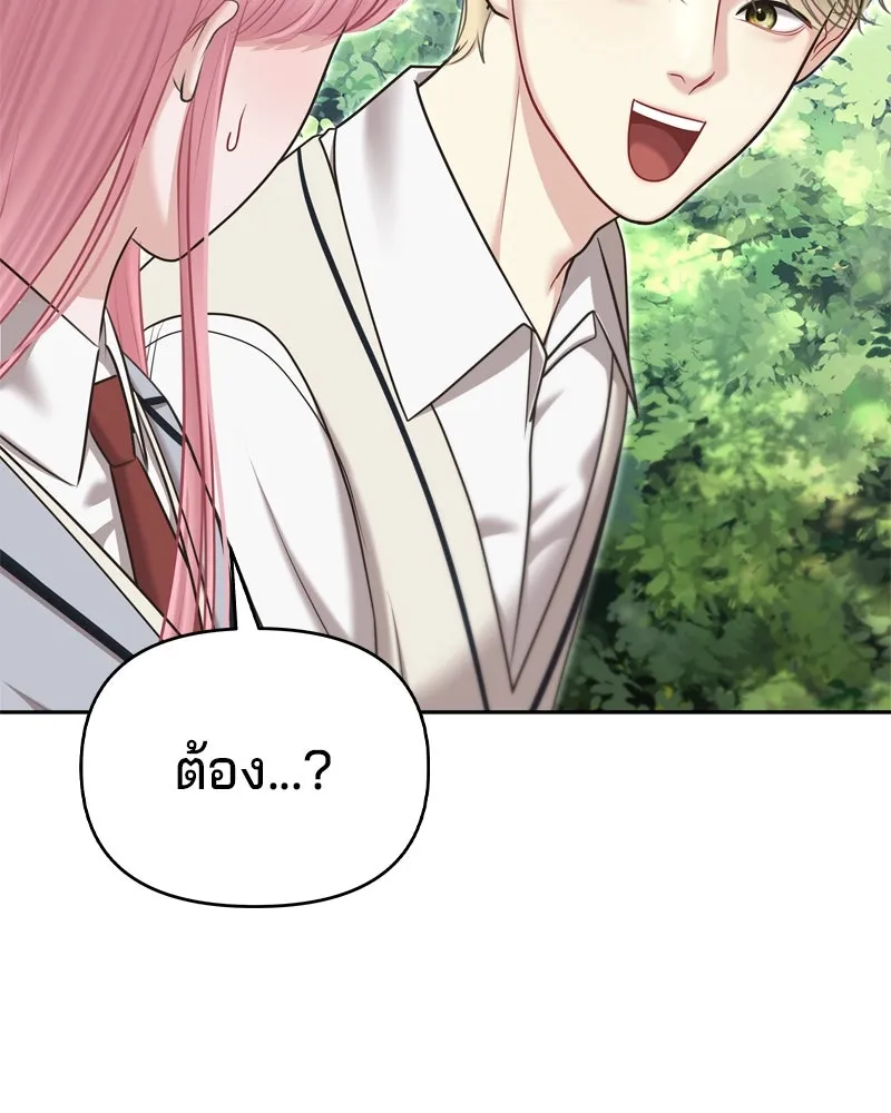 จ้า แม่คนสวย ตอนที่ 5 รูปที่ 44