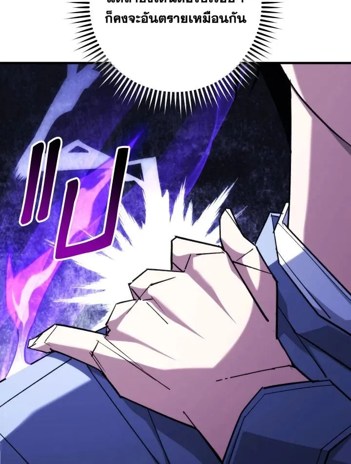 The Hero Returns ตอนที่ ตอนที่ 85 รูปที่ 86