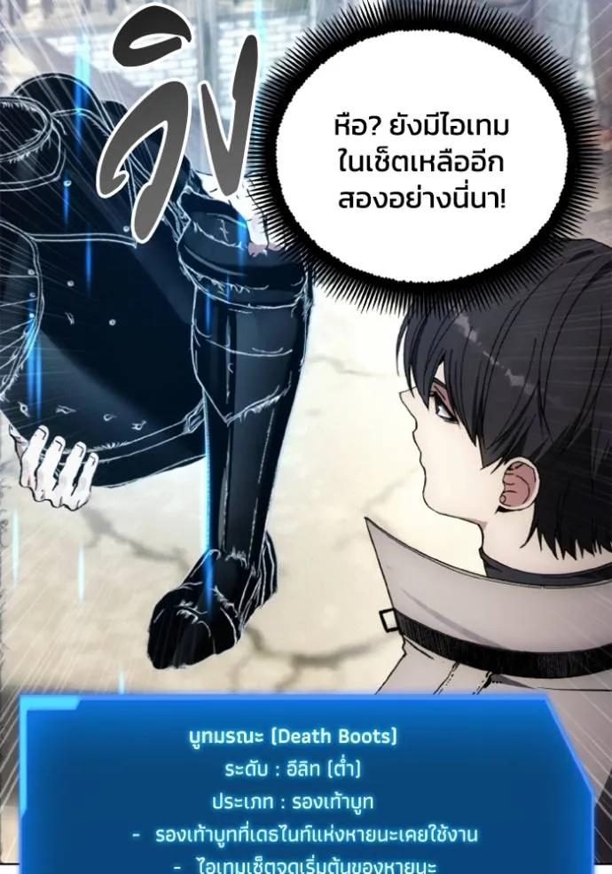 ศึกชิงบัลลังก์เทพเจ้ ตอนที่ 152 รูปที่ 85