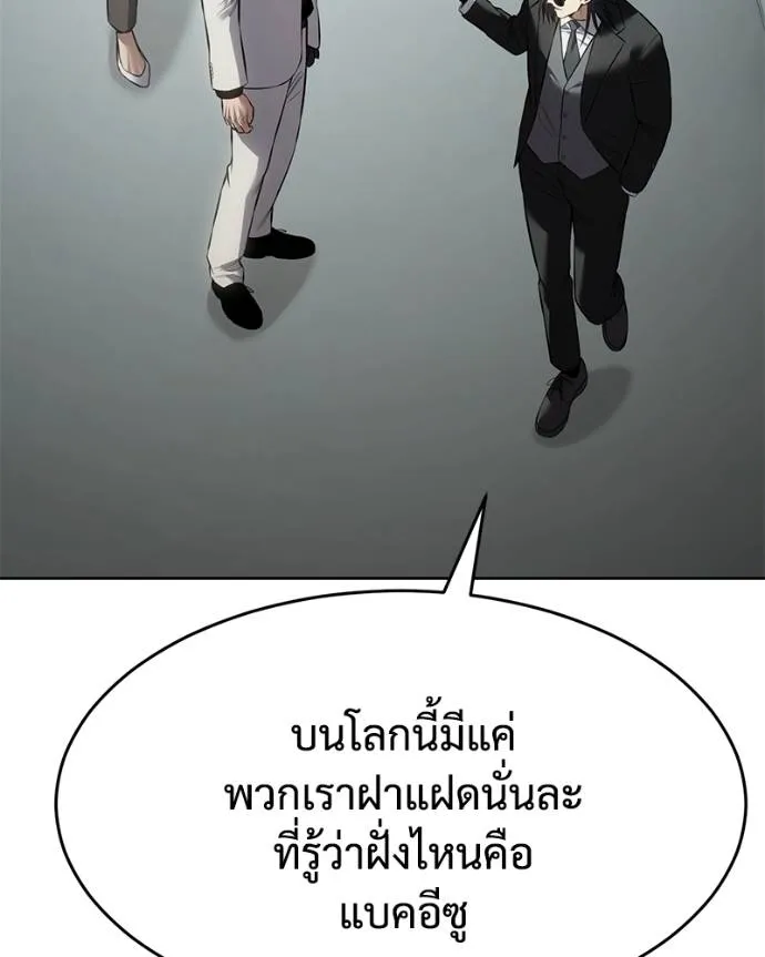 Baek XX ตอนที่ 101 รูปที่ 190