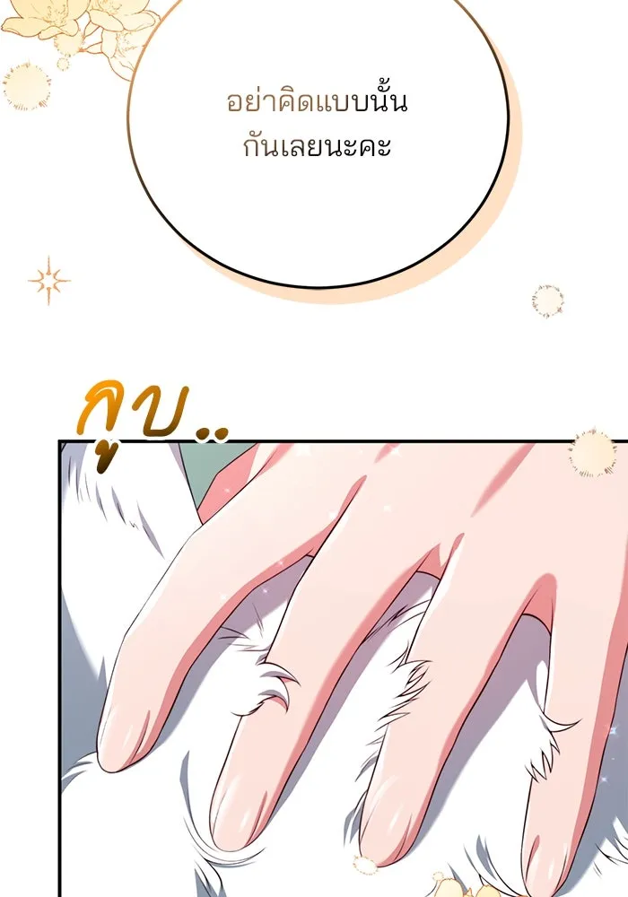 แผนหย่าสามีทรราช ตอนที่ 42 รูปที่ 46