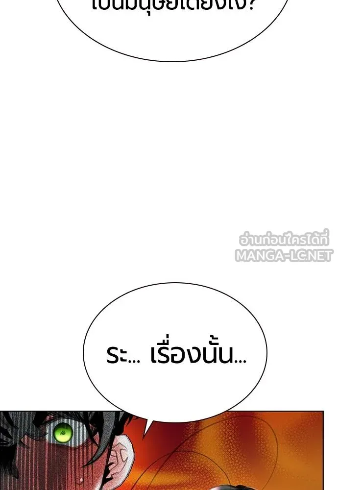 Jungle Juice ตอนที่ 144 รูปที่ 118