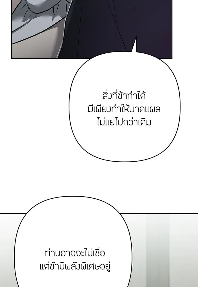 ความลับของสาวร่างทรง ตอนที่ 33 รูปที่ 61