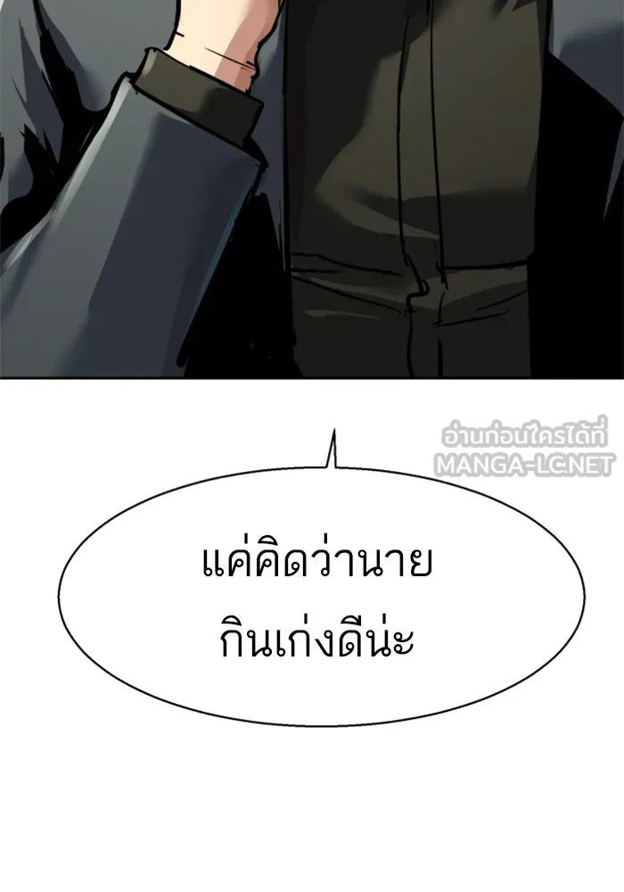 พี่ชายสายบอดี้การ์ด ตอนที่ 264 รูปที่ 135