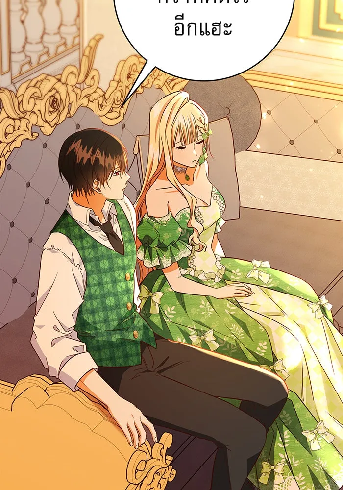 นางร้ายที่ไหนจะมีคุณธรรม ตอนที่ 47 รูปที่ 16