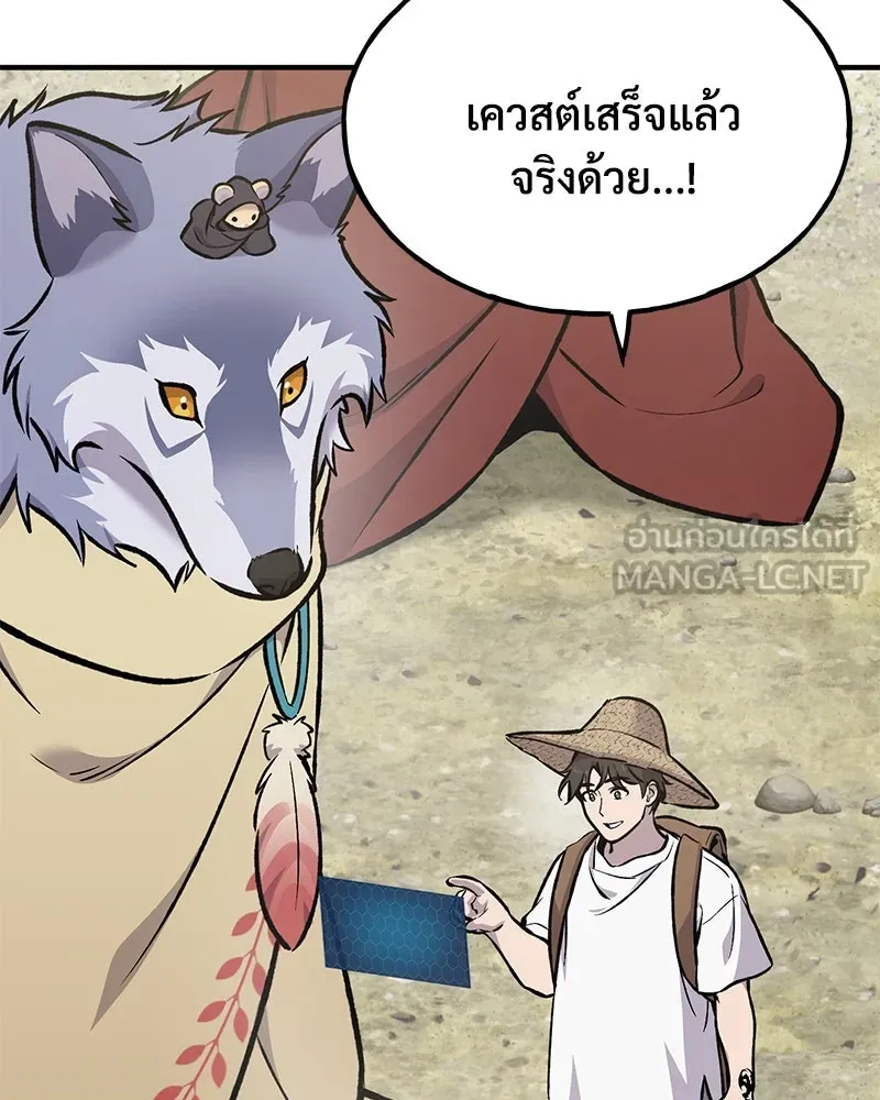 ปลูกผักพิชิตหอคอย ตอนที่ 92 รูปที่ 6