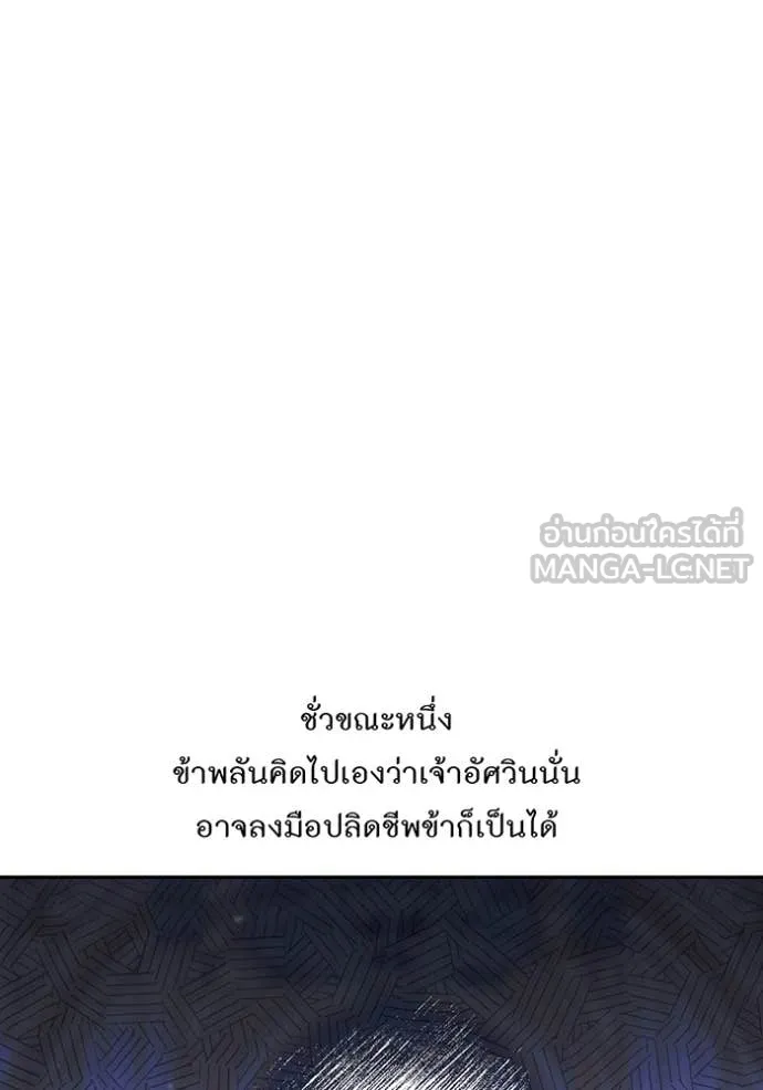 ห้องนอนลับ ตอนที่ 169 รูปที่ 66