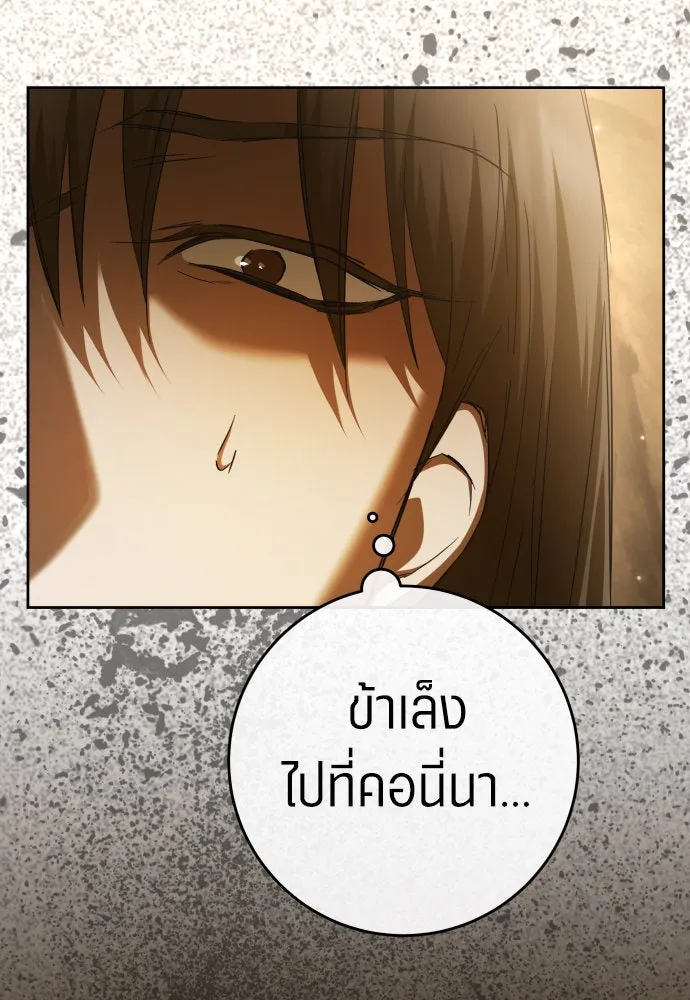 ชิงชีวิตพลิกลิขิตชะตา ตอนที่ 216. ปลดแอก (1) รูปที่ 68