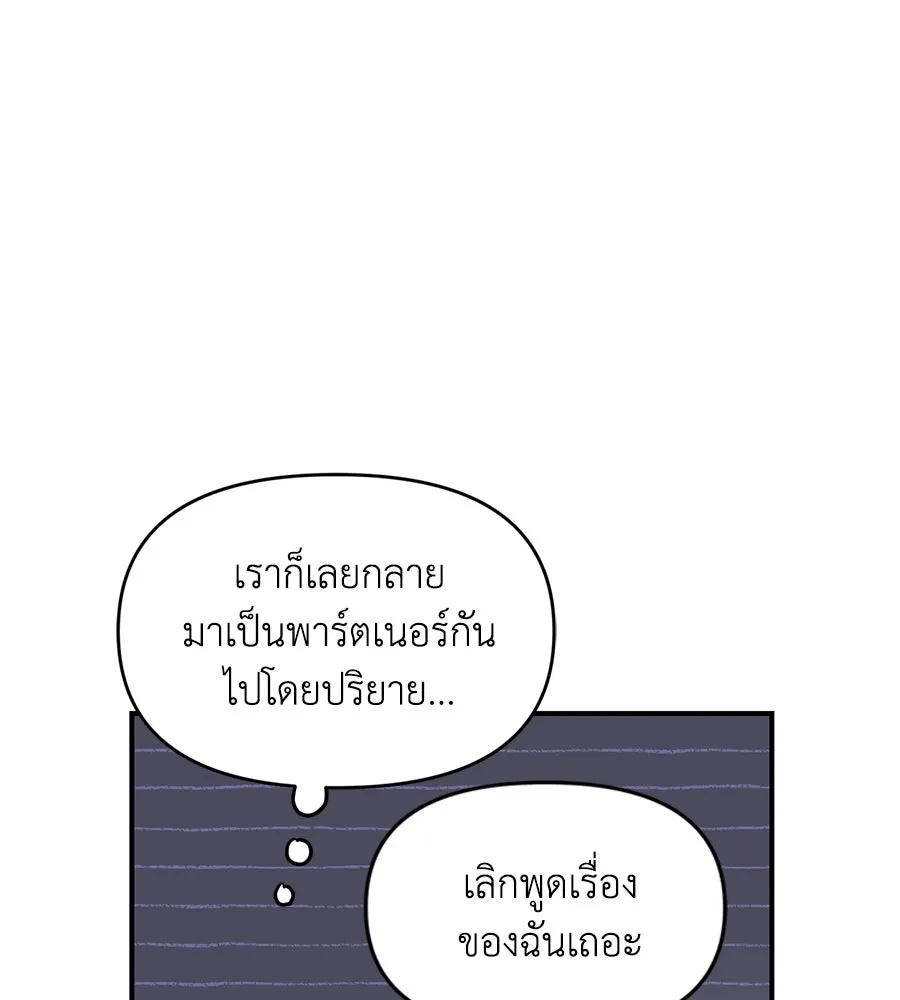 เพื่อนกันมันส์เกิน ตอนที่ 27 รูปที่ 62