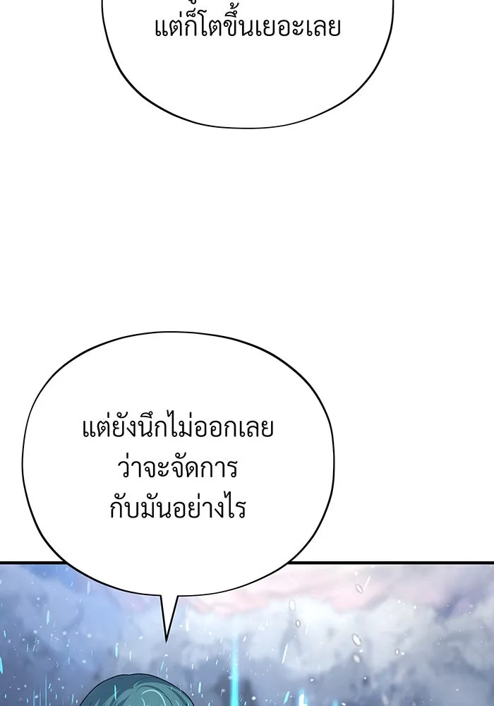 จอมเวทเกิดใหม่ในรอบ 66666 ปี ตอนที่ 118 รูปที่ 38