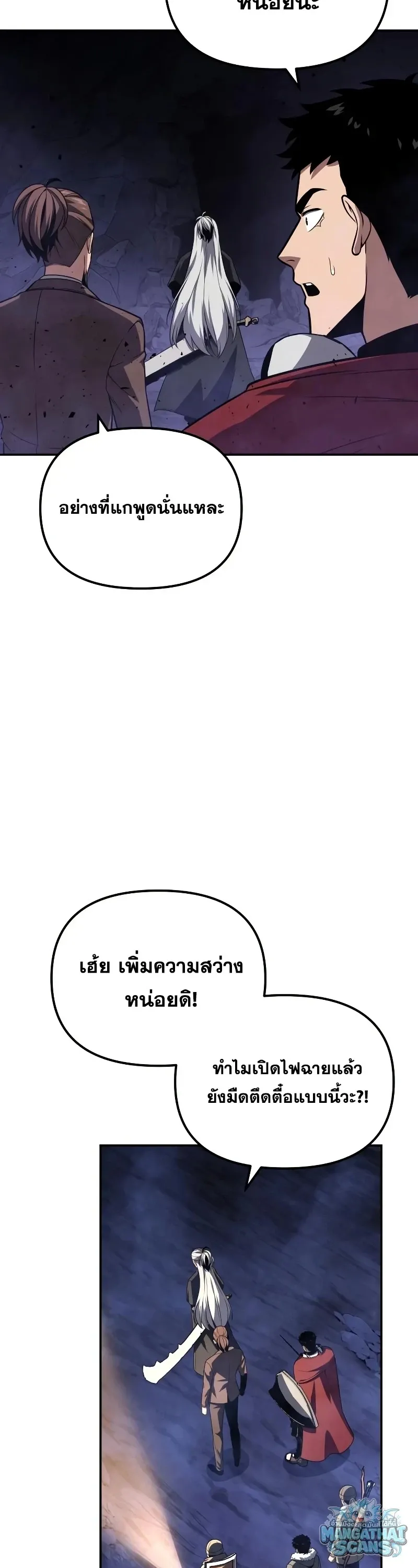 The Knight King Who Returned With a God ราชาอ_ศว_นผ_มาก_บเทพ ตอนที่ ตอนที่ 156 รูปที่ 54