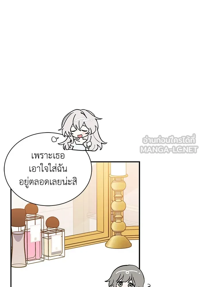 แมวน้อยในรังหมาป่า ตอนที่ 50 รูปที่ 81