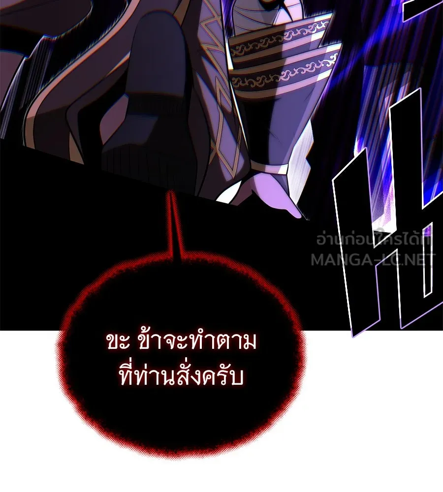 จอมเวทเกิดใหม่ในรอบ 66666 ปี ตอนที่ 148 รูปที่ 111
