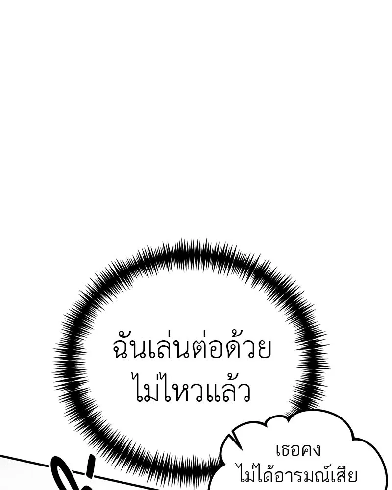สี่สาวชาวกี ตอนที่ 21 โฮมปาร์ตี้ของเจนนี (1) รูปที่ 116