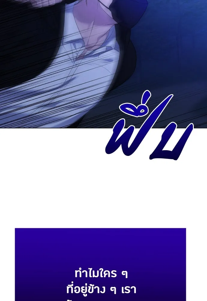 วิธีหนีตายจากนิยายโรคจิต ตอนที่ 26 รูปที่ 35