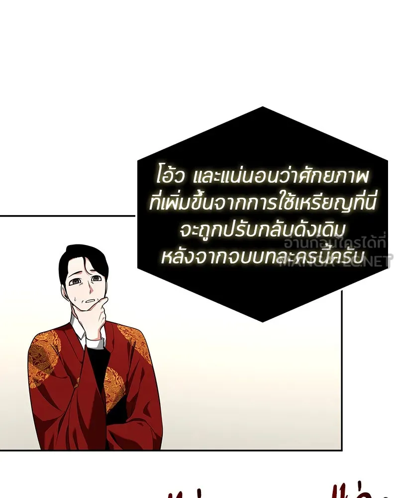 Omniscient Reader อ่านชะตาวันสิ้นโลก ตอนที่ 14 เจ้าของบัลลังก์ (4) รูปที่ 144