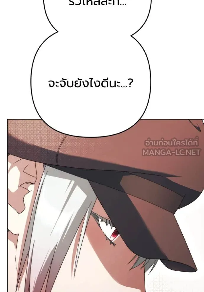 ราชินีจอมมาร ตอนที่ 43 รูปที่ 53