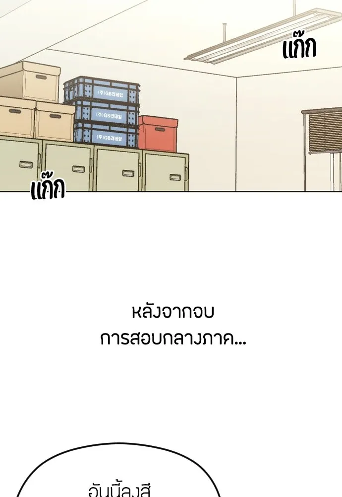 วิธีหนีตายจากนิยายโรคจิต ตอนที่ 87 รูปที่ 2