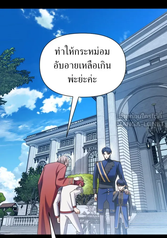 ชิงชีวิตพลิกลิขิตชะตา ตอนที่ 103. ให้ข้าปลอบโยนท่านดีไหมครับ รูปที่ 78